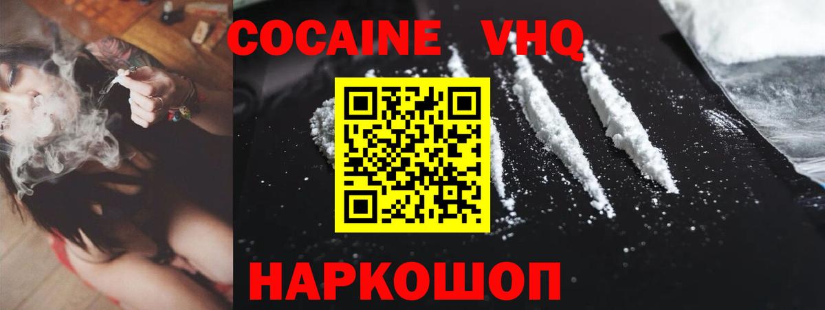 КОКАИН 99%  Вход с VPN  Cocaine  Слободской  Cocaine Перу 