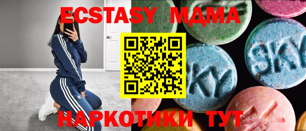 ЭКСТАЗИ  Экстази круглые  Вход с VPN  Слободской 