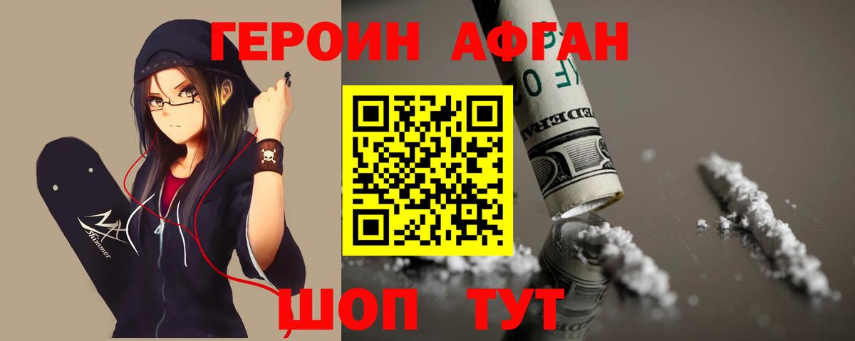 ГЕРОИН  ГЕРОИН VHQ  Вход с VPN  Слободской 