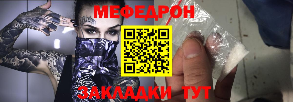 Слободской  МЯУ-МЯУ мяу мяу  Вход с VPN  МЕФ mephedrone 