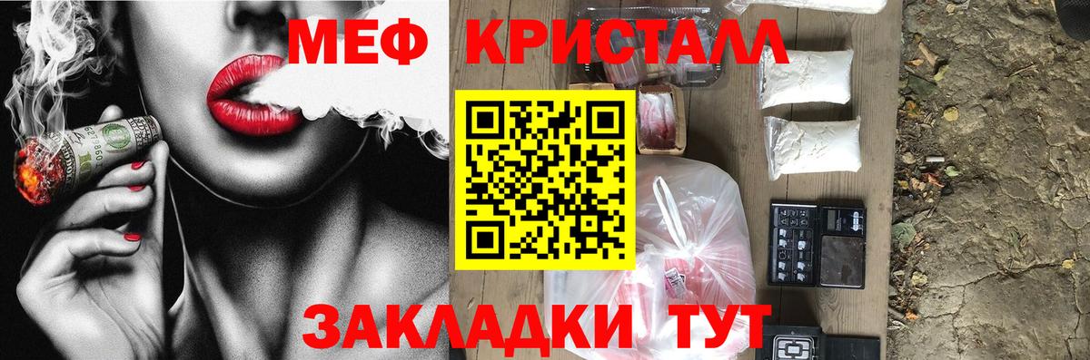 МЕФ Слободской