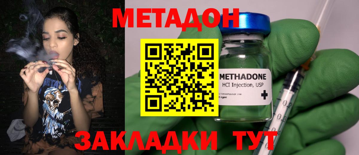 Метадон VHQ  OMG сайт  Слободской  Вход с VPN 