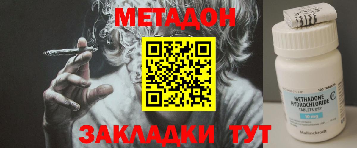Метадон VHQ Слободской