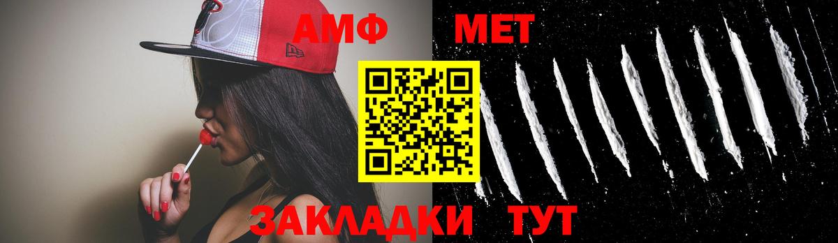 МЕТАМФЕТАМИН витя Слободской